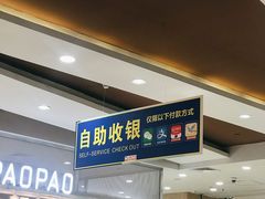 -伊藤洋华堂(温江店)