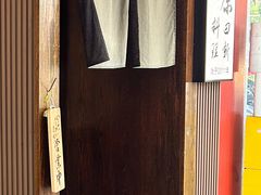 -原田新料理(1912店)