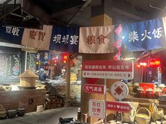 -田园印象·成都土菜院子(华阳店)
