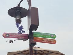 -迪士尼小镇