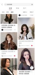 点击看大图 -3AM HAIR SALON烫发染发接发