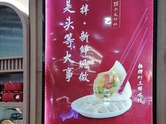 -喜家德虾仁水饺(北站店)