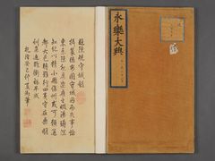 -白鹿洞书院