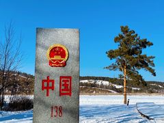 -北极村旅游风景区