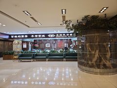 -东四民芳餐厅(世茂工三店)