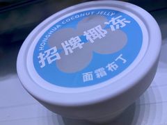 -红花点心局(护国寺店)