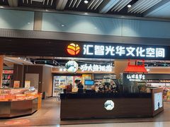 -匯智光华书店(首都机场T3店)