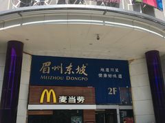 -麦当劳(祈年大街店)