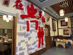 -芦苇荡·酸汤鱼(回龙观店)