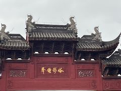 -寒山寺
