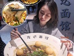 -友达面馆(广州总店)