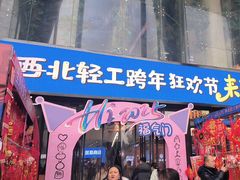-西北轻工批发市场