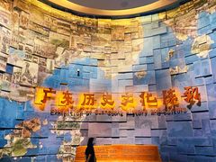 -广东省博物馆