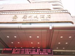 -华联广州大酒店-餐厅