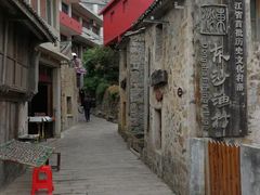 -东沙渔村