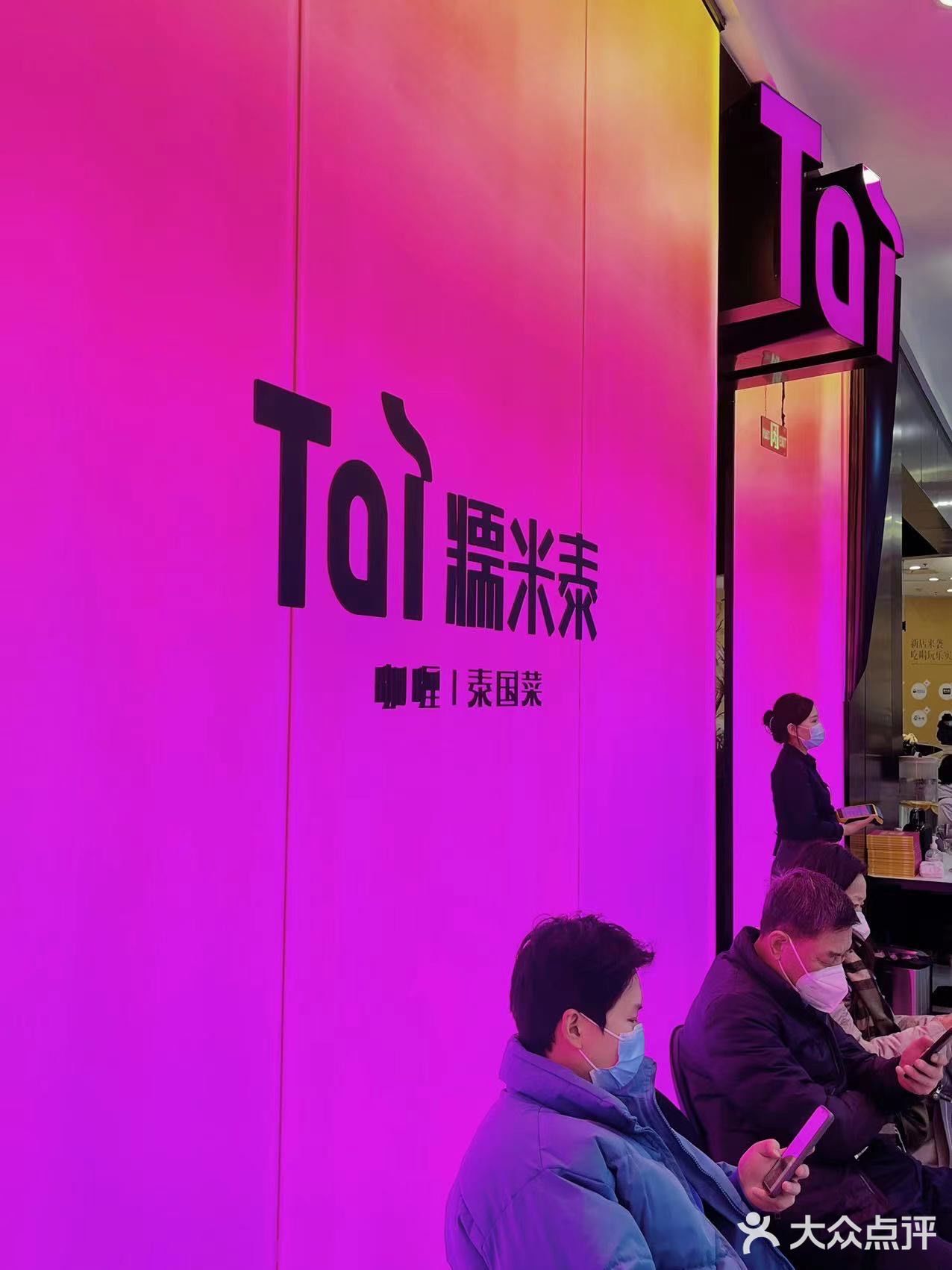 北京新店|干饭人一定要去打卡的泰国菜！！！