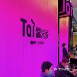 北京新店|干饭人一定要去打卡的泰国菜！！！