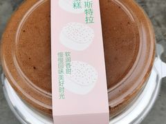 -爱达乐面包生日蛋糕(郫县时代天街店)