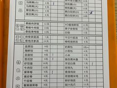 -杨记杏仁茶(椰园店)