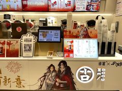 -古茗(花都骏壹万邦店)