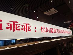 -山城棒棒军手作火锅·天花板手撕水牛鲜毛肚(北京店)