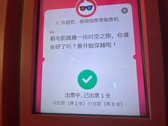 -天幕新彩云国际影城(激光巨幕店)