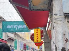 -添發碗仔翅美食