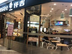 门面-仟吉(星汇维港店)