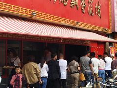 门面-西工饭庄快餐厅(西工小街店)