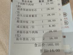 -聚福宝合苑食府(南头镇店)