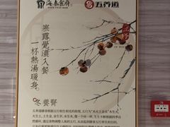 -海泰食府·新鲁菜·家宴(总部基地店)