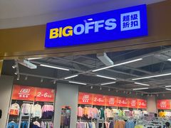 -鑫嘉汇购物中心