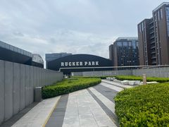-洛克公园·篮球(雨花客厅店)