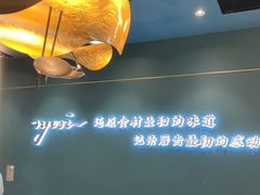-渔荷食町·铁板烧料理(崂山万象汇店)