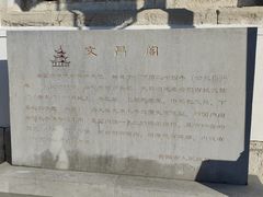 -文昌阁