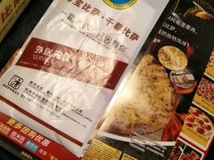 -尊宝比萨(后海花半里店)