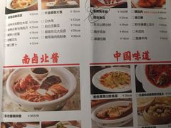 菜单-北方家宴(番禺永旺店)