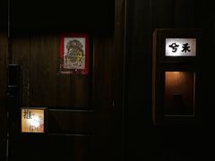 -兮禾酒馆(护国路店)