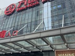 -万达广场(无锡滨湖店)