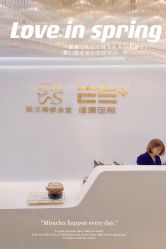 -厦门安达仕酒店·衡境SPA