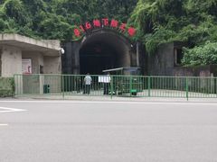 -816工程景区