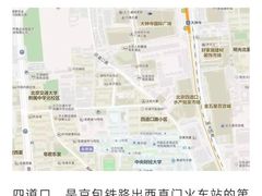 -四道口水产市场
