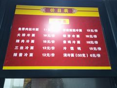 -北万新包子店(淮海店)