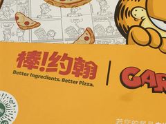 -棒约翰比萨·意面(古墩路店)