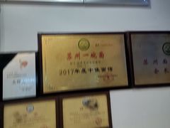 -裕兴记·三虾面(西北街总店)