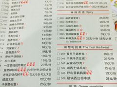 菜单-小放牛炒菜馆(裕华东路店)
