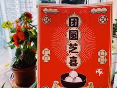 -喜茶(北京三里屯太古里店)