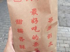-秋栗香(地安门店)