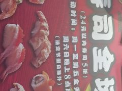-元通寿司(东骏店)
