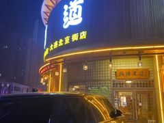 -鸥迪足道会馆(北京街店)